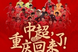 熱血共燃！重慶銅梁龍今晚在“長航朝天星河”游輪舉行沖超慶典