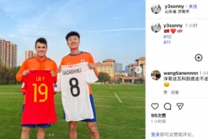 是走還是留？劉洋社媒曬與卡扎伊什維利交換國家隊球衣的合影