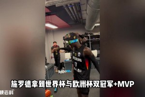 楊毅：姚明最喜歡最對的球員就是戈貝爾這樣的 就是要高