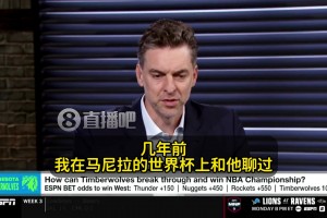 大加：華子曾說(shuō)他追隨&崇拜科比與曼巴精神！他還得再多證明一些