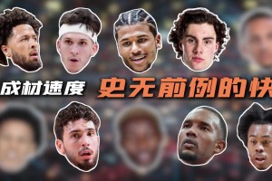 2021NBA選秀成材速度快得驚人！未來(lái)會(huì)出哪幾個(gè)超巨？