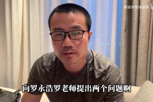 剛起來(lái)了！徐靜雨喊話羅永浩：敢公開直播間利潤(rùn)嗎？之前賣貨強(qiáng)調(diào)預(yù)制了嗎？