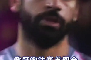 神跡上演！維納爾杜姆替補2分鐘2球！利物浦4-3史詩級逆轉(zhuǎn)巴薩！