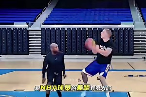 頂級NCAA球員可以打贏NBA職業(yè)球員嗎？讓巴特勒告訴你答案