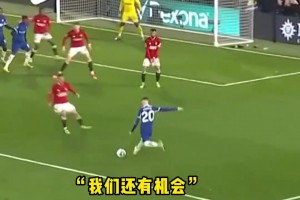 大起大落！讓詹俊都直呼刺激驚喜的一場(chǎng)紅藍(lán)大戰(zhàn)