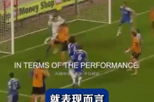 能看出來還是有點開心的！阿莫林賽后采訪：批評我的人是對的！