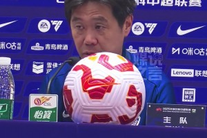 海牛戰(zhàn)平泰山賽后，李霄鵬：希望兩個隊都好