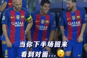 怎么贏？當(dāng)下半場(chǎng)你看到對(duì)面換上來(lái)的人時(shí)…