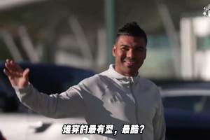 誰(shuí)最帥氣！來(lái)看看曼聯(lián)球員上班時(shí)都會(huì)怎樣穿搭