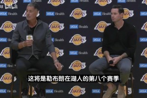佩林卡：非常希望詹姆斯以湖人球員身份退役！絕對(duì)尊重他的選擇~