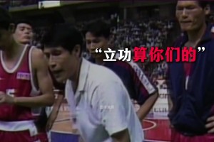 中國(guó)男籃首進(jìn)世界前八！蔣興權(quán)名場(chǎng)面：立功算你們，輸了算我的