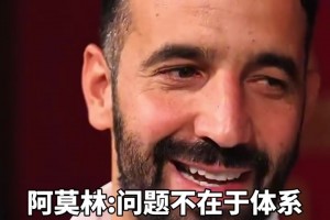 老年賽時小羅晃得內(nèi)斯塔閃到腰了，內(nèi)斯塔：你看我捶不捶你