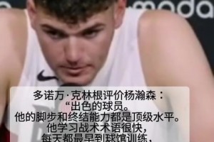 比盧普斯：楊瀚森肯定會上場，他適應(yīng)球隊和理解戰(zhàn)術(shù)做得很好