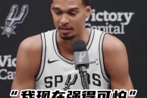 少林功夫好耶！文班談到了今夏的恢復(fù)狀態(tài)：我現(xiàn)在強(qiáng)得可怕！