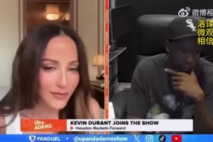 女主持：上次看你比賽沒理我！KD：那新賽季約一場(chǎng)賽后一起燒烤