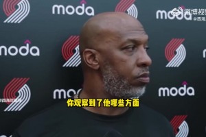 比盧普斯：楊瀚森訓(xùn)練中有一個(gè)精彩的封蓋，他理應(yīng)打出很棒的防守