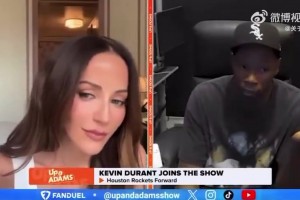 這個(gè)吧友們真喜歡！杜蘭特又和美女主持人亞當(dāng)斯約上燒烤了