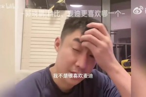 前CBA球員郭曉鵬：我不喜歡麥迪，他太TM裝X了，來(lái)CBA打我都費(fèi)勁