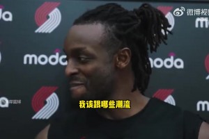 格蘭特談楊瀚森穿搭：沒怎么見識過他的時尚感，我會教他的