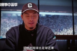 王大雷受邀觀戰(zhàn)中網(wǎng)，原來他女兒的身份是...道出女兒學(xué)網(wǎng)球原因