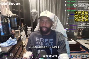 歐文在直播中透露：我沒有具體復(fù)出時間表，等準(zhǔn)備好了就自然回歸