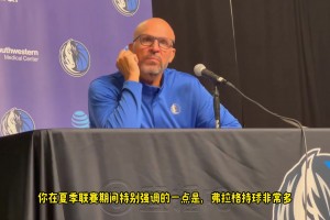 基德：弗拉格組織與傳球能力，將成為球隊優(yōu)勢之一，未來還會變得更出色