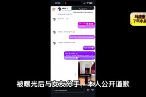 維尼修斯被曝與多位模特聊騷，女友知道后與其分手??