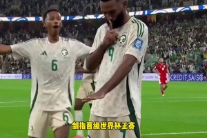 西亞綠鷹離世界杯更進一步！布賴坎梅開二度，印尼2-3不敵沙特