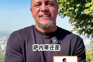 永遠(yuǎn)的隊(duì)魂！一個(gè)視頻帶你回顧羅伊斯的多特生涯！