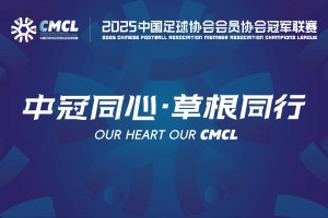 這球漂亮！中甲陜西聯(lián)合外援上演角球圓月彎刀直接破門??