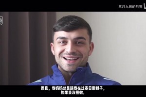 佩德里：我媽媽總逼我在比賽日刮胡子，如果我沒照做就會被罵??