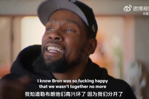 哈登被交易到火箭后，詹姆斯韋德還發(fā)推祝福？KD：他們偷著樂呢