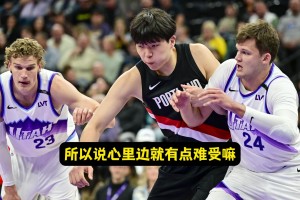 真哭了？楊瀚森：確實(shí)哭了！自己沒打好，場邊球迷的加油讓我掉了小珍珠