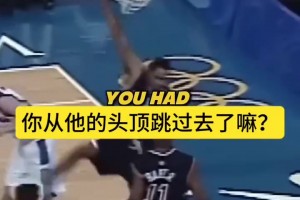 卡特談世紀之扣：扣完我就慶祝，比完賽才知道我越過了防守球員！