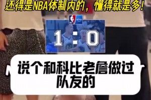 馬克杰克遜：詹姆斯在GOAT討論范圍內(nèi)，但最后一投我選喬丹科比！