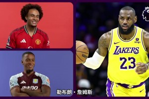 英超球員猜NBA球星？齊爾克澤看到詹姆斯：嗯…，好難啊??