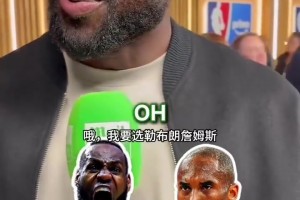 極限二選一問答：詹姆斯還是喬丹？看看韋德會作何回答??