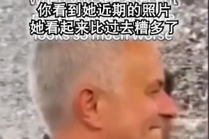 沒毛?。【W(wǎng)紅用足球畫面惡搞：你發(fā)現(xiàn)前女友過得很糟！