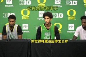 檔次差距有點(diǎn)大！播客采訪：健康時(shí)誰是這里最差的球員？