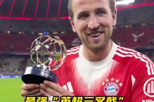 猛！拜仁2.2億打造“英超三叉戟”，至今保持全勝