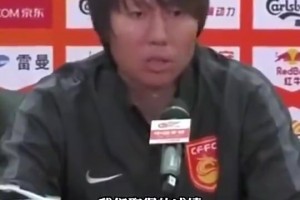 博主：邵佳一是合適的國足主帥人選？它帶的西海岸可成了黑馬