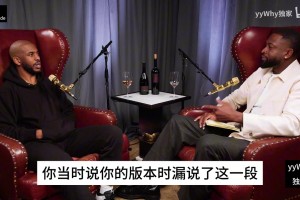 保羅此前：甜瓜被火箭總經(jīng)理羞辱，我們倆在私人飛機(jī)上都哭了！